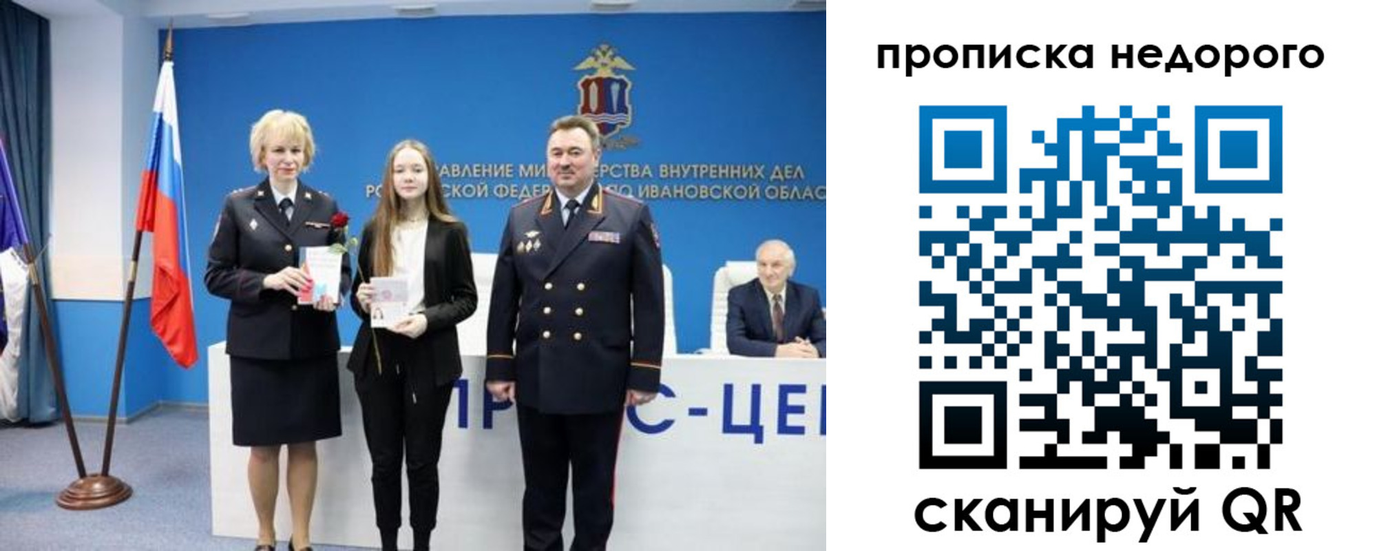 временная регистрация адрес в Артёмовском