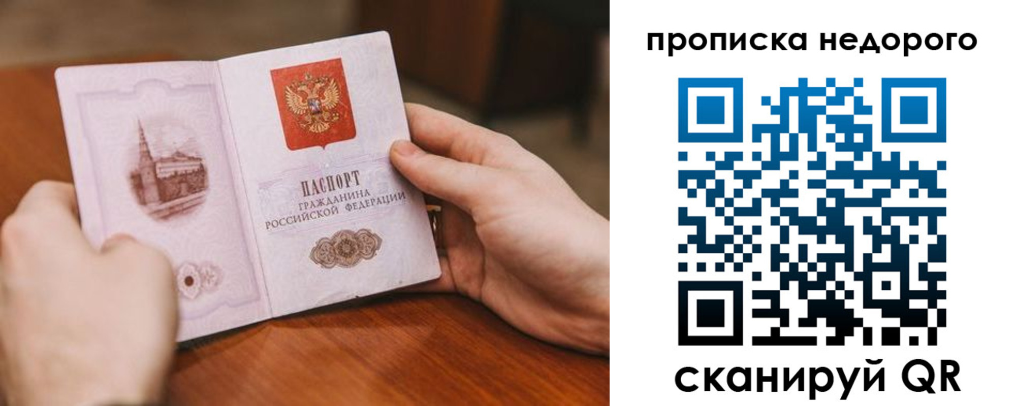 миграционный учет в Артёмовском