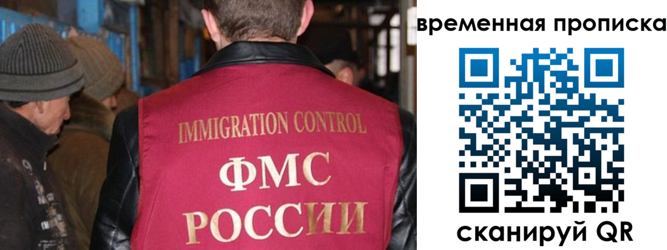 временная регистрация поиск в Артёмовском