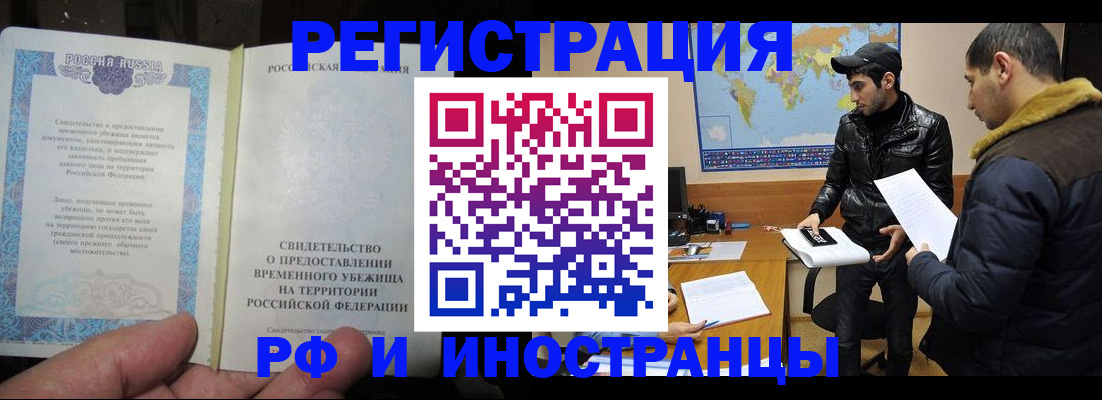 временная регистрация госуслуги в Артёмовском