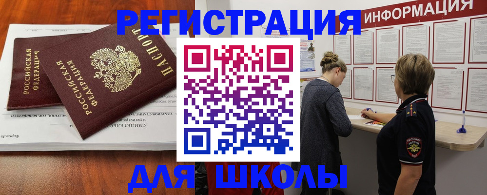 регистрация для дет. сада в Артёмовском