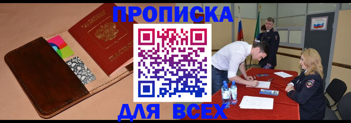 пропишу в квартире в Артёмовском