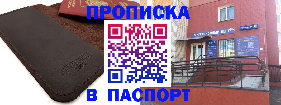 прописка ребенка в Артёмовском