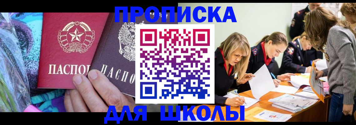 временная регистрация надежно в Артёмовском